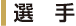 荒井 秀賀 MF