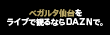 dazn