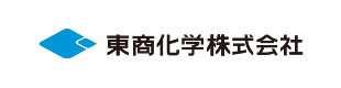 東商化学(株)