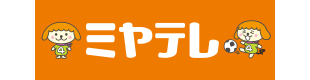 (株)宮城テレビ放送