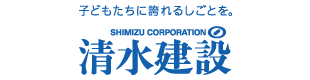 清水建設(株)東北支店